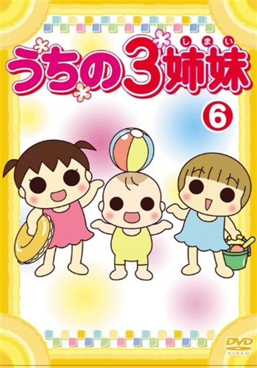 Animation - Uchi no 3 Shimai 6 - Japan  DVD