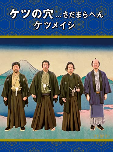 Ketsumeishi - Ketsu no Ana... Sadamarahen - Japan Blu-ray Disc