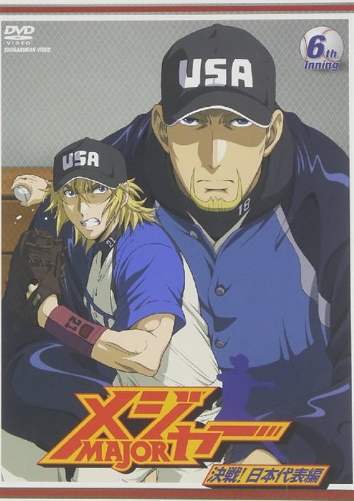 Animation - Major - Kessen! Nihon Daihyo Hen 6th.Inning - Japan  DVD