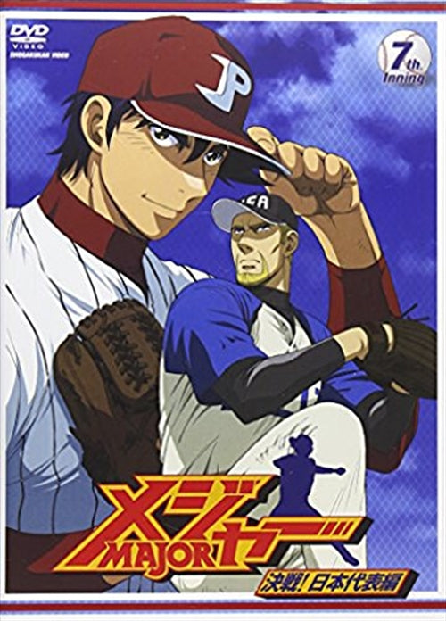 Animation - Major - Kessen! Nihon Daihyo Hen 7th.Inning - Japan  DVD