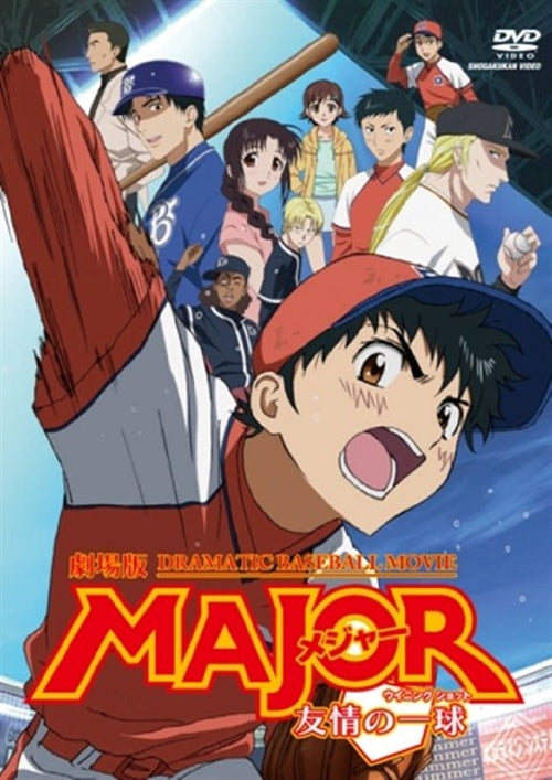 Animation - Theatrical Feature Major Yujo no Ikkyu - Japan  DVD