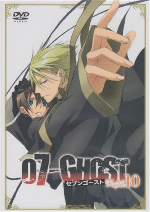 Animation - 07-Ghost Kapitel.10  - Japan  DVD  Regular Edition