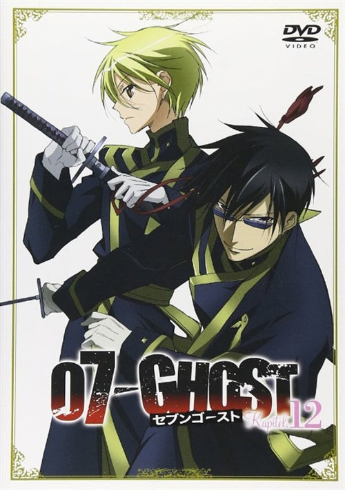 Animation - 07-Ghost Kapitel.12  - Japan  DVD  Regular Edition