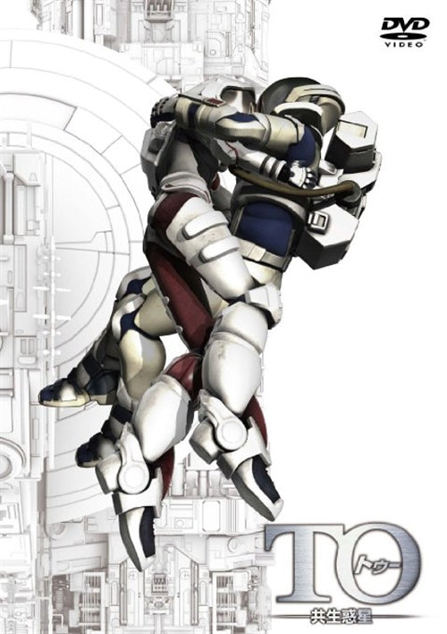 Animation - TO Symbiotic Planet (Kyosei Wakusei) Director's Cut Edition - Japan  DVD