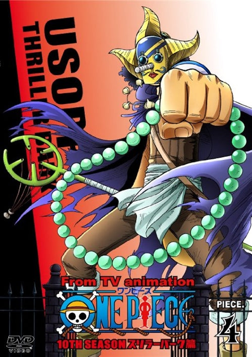 Animation - One Piece 10Th Season Thriller Bark Hen piece.4 - Japan  DVD
