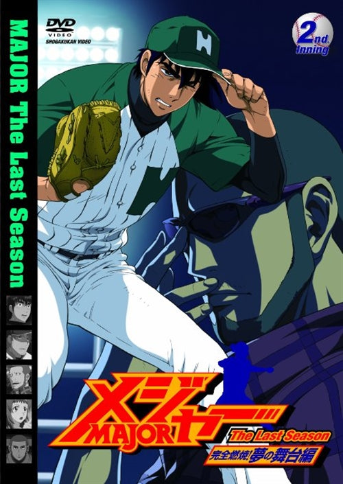 Animation - Major Kanzen Nensho! Yume no Butai Hen 2nd.Inning - Japan  DVD