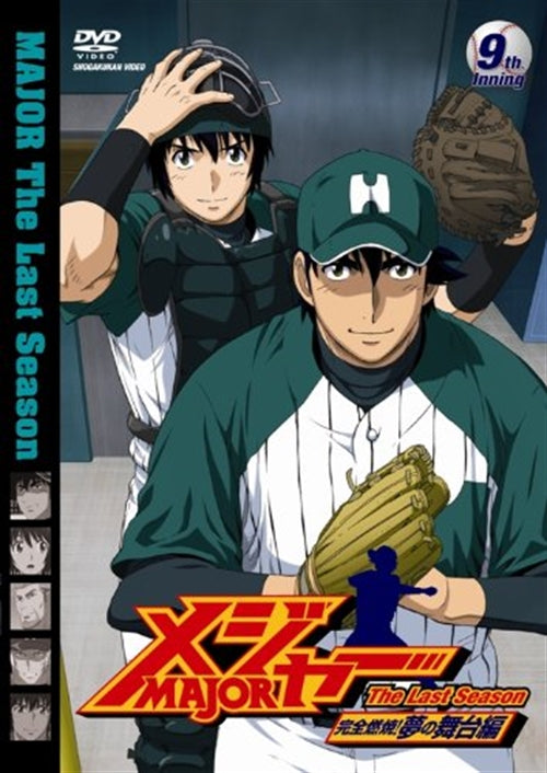 Animation - Major Kanzen Nensho! Yume no Butai Hen 9th.Inning - Japan  DVD