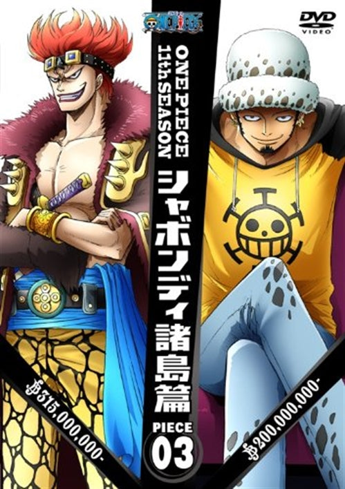 Animation - ONE PIECE 11th Season Shabondi Shoto Hen Piece.3 - Japan  DVD