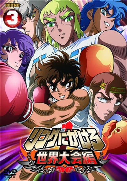 Animation - Ring ni Kakero 1 Sekai Taikai Hen 3 - Japan  DVD