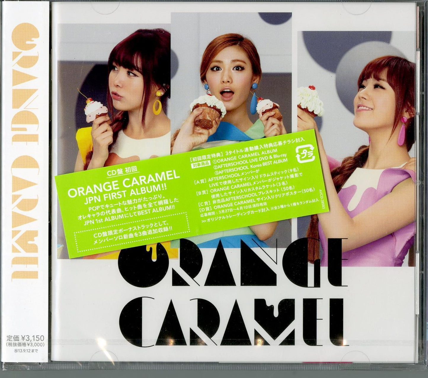 Orange Caramel - Orange Caramel - Japan  CD Bonus Track
