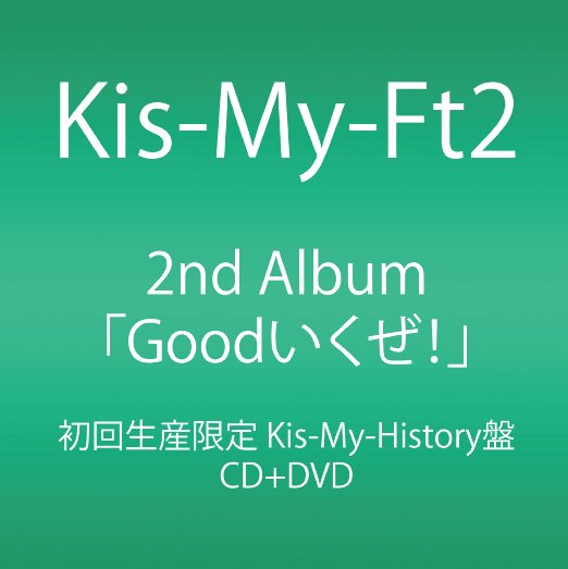 Kis-My-Ft2 - Good Ikuze! (Type-A) - Japan  CD+DVD Limited Edition