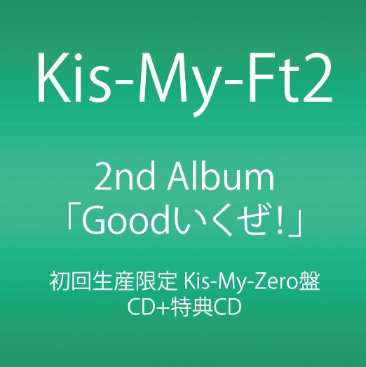 Kis-My-Ft2 - Good Ikuze! (Type-B) - Japan  2 CD Limited Edition