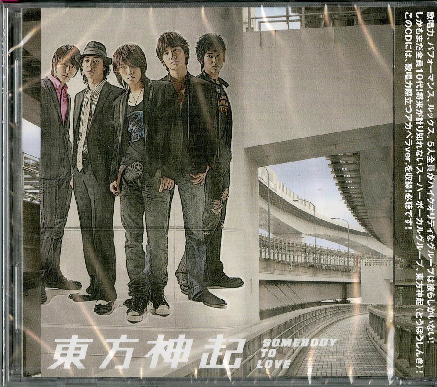 Dong Bang Shin Ki (Tohoshinki) - Somebody To Love - Japan CD