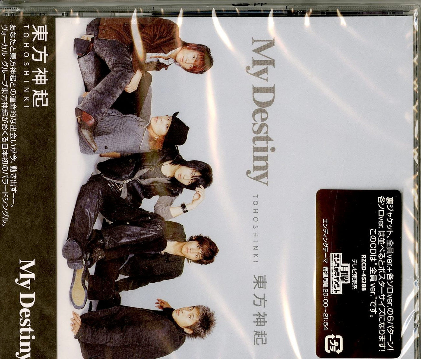 Dong Bang Shin Ki (Tohoshinki) - My Destiny Cover Artwork: Front B (All Members) X Back B (All Members) - Japan CD
