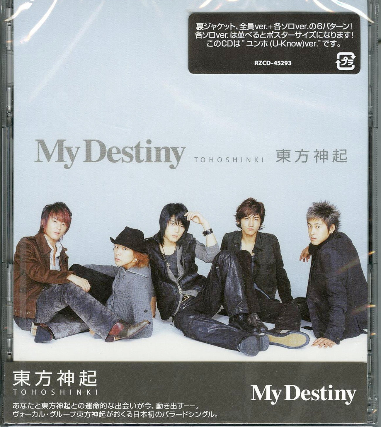 Dong Bang Shin Ki (Tohoshinki) - My Destiny Cover Artwork: Front B (All Members) X Back G (Yunho) - Japan CD