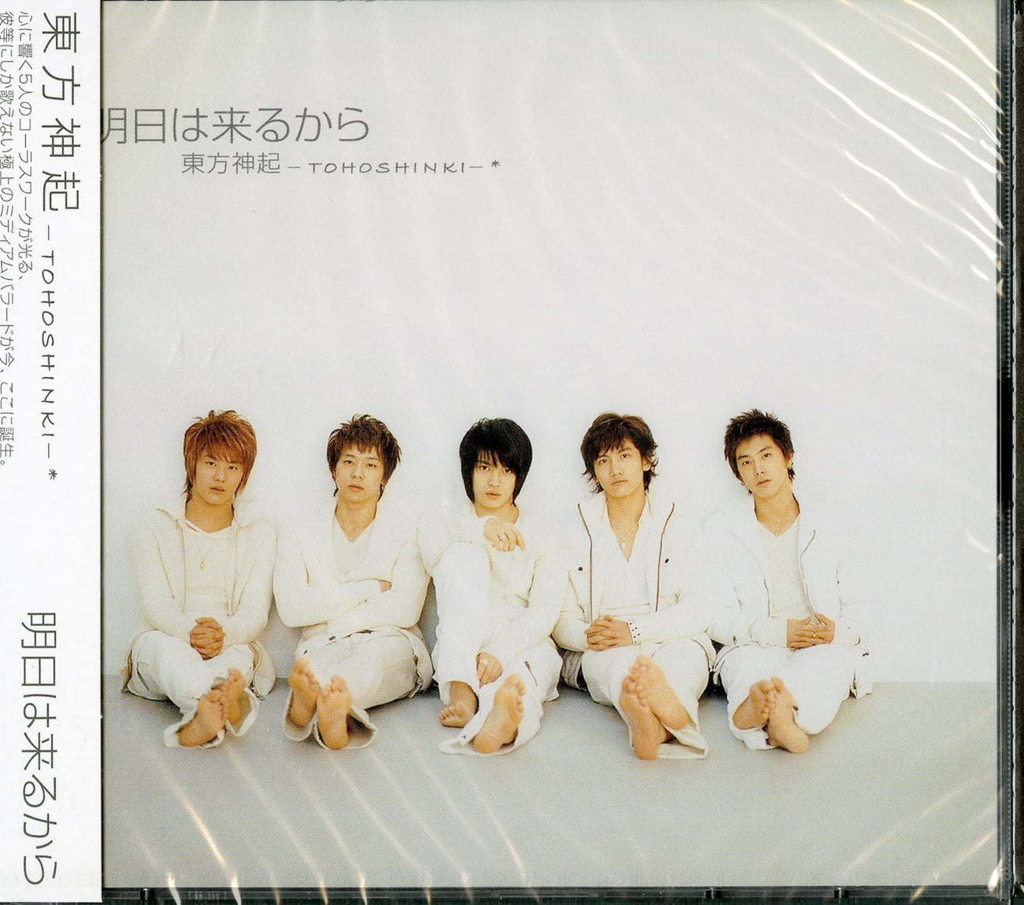 Dong Bang Shin Ki (Tohoshinki) - Asu Wa Kuru Kara - Japan  CD+DVD