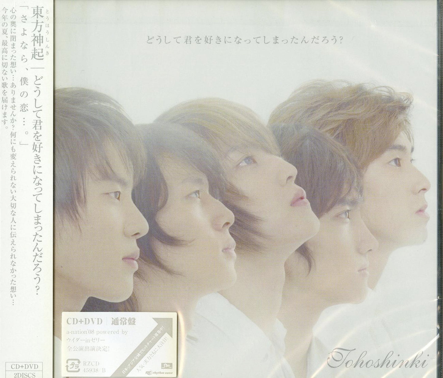 Dong Bang Shin Ki (Tohoshinki) - Doshite Kimi Wo Suki Ni Natte Shimattan Daro? - Japan  CD+DVD