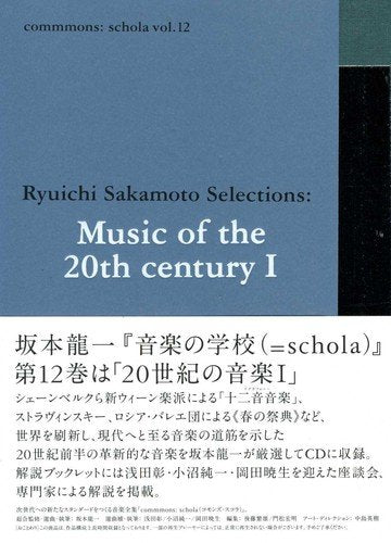 Various Artists - Commmons: Schola Vol.12 Ryuichi Sakamoto Selection - Japan CD