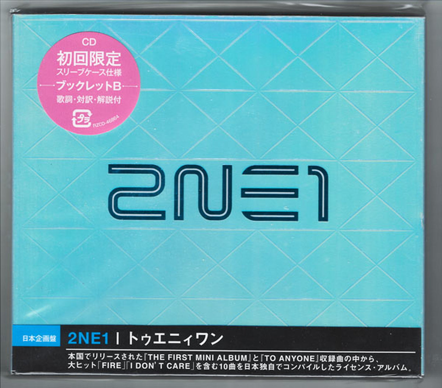 2Ne1 - 2Ne1 - Japan CD