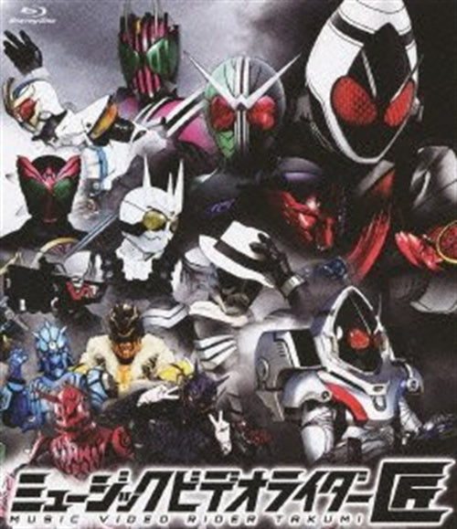 Animation - Music Video Rider Takumi  - Japan Blu-ray Disc Limited Edition
