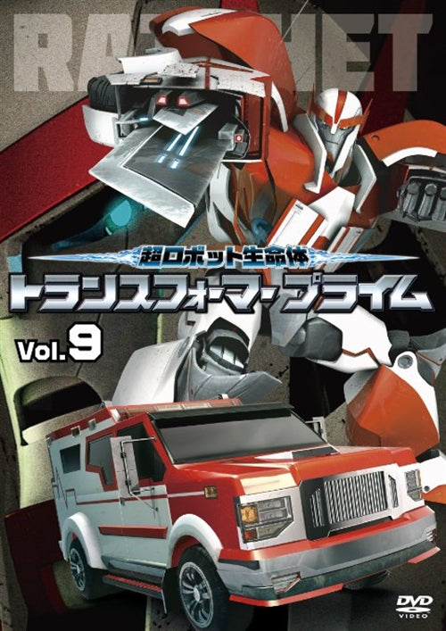 Animation - Transformers: Prime Vol.9 - Japan  DVD