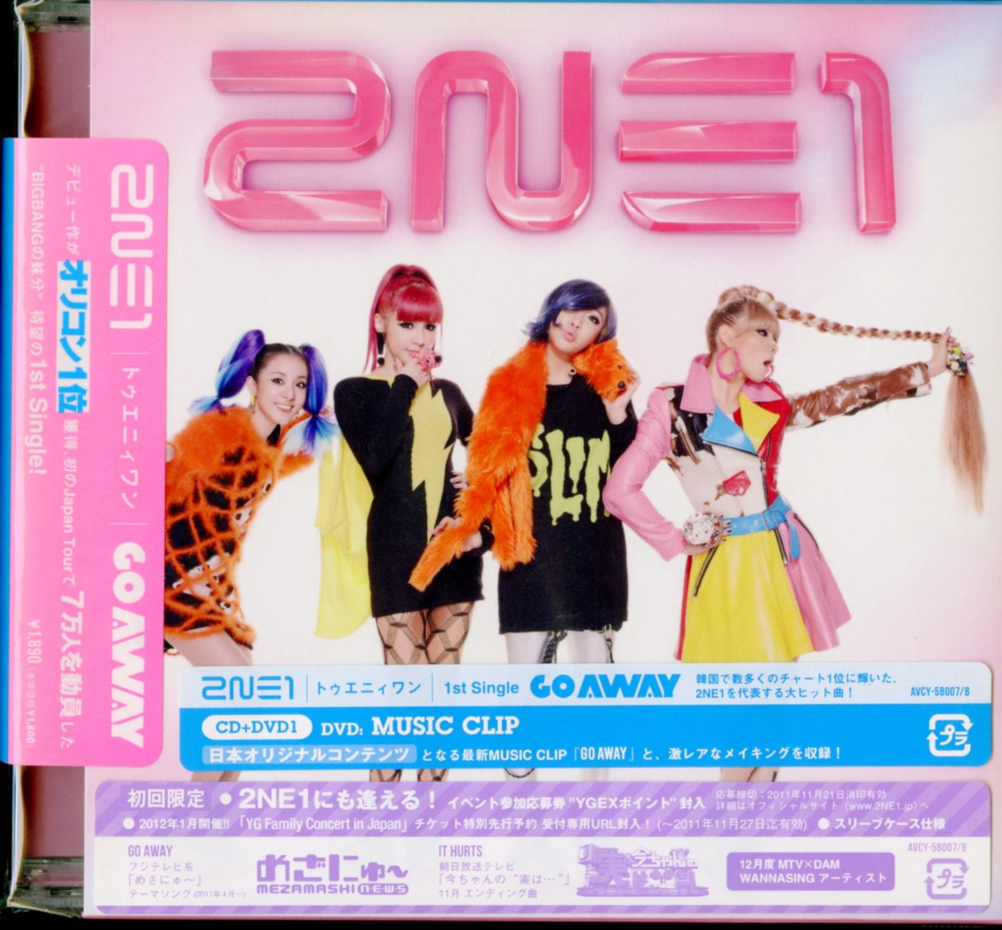 2Ne1 - Go Away (Type-A) - CD+DVD