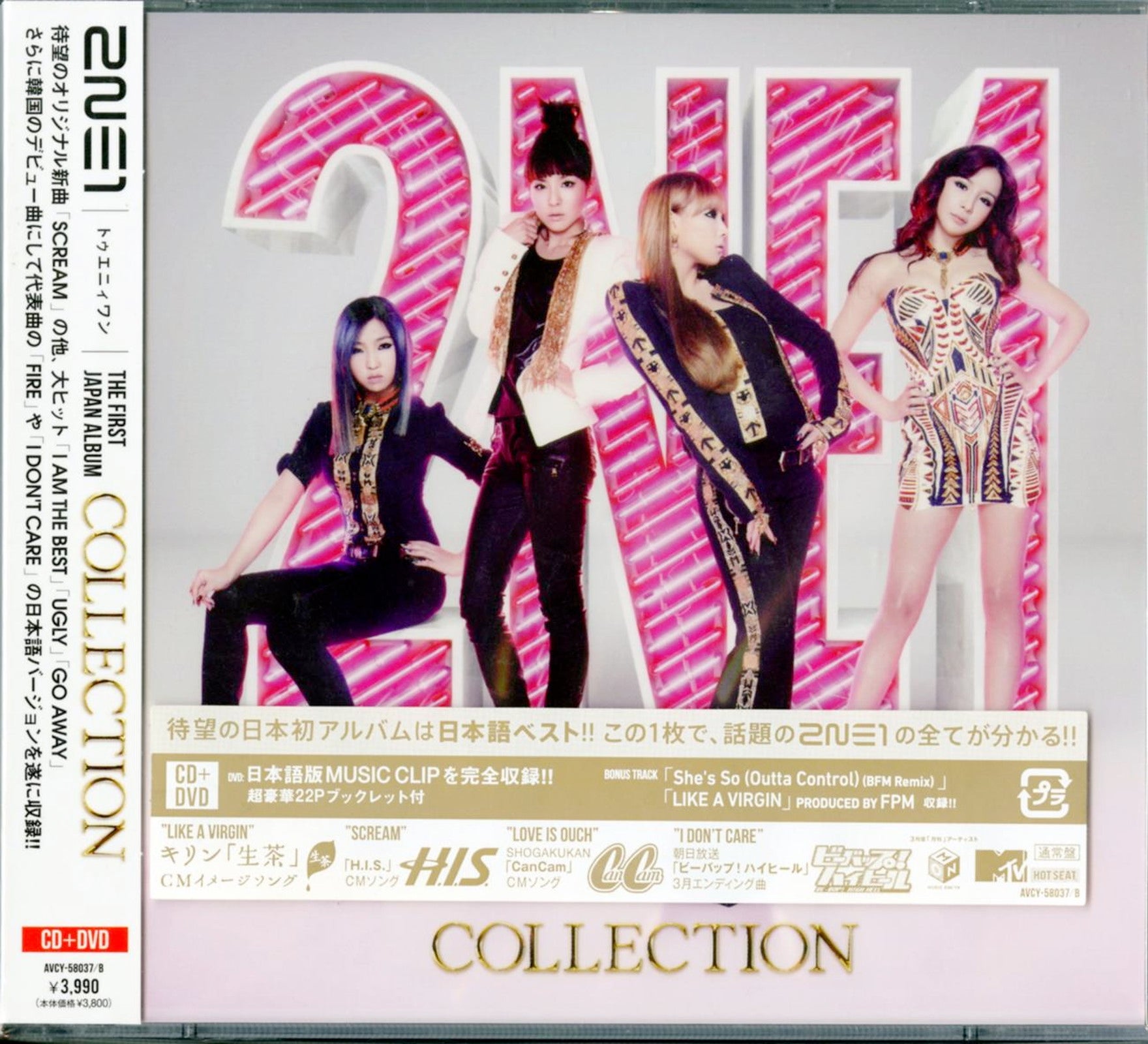 2Ne1 - Collection - Japan CD+DVD+Book – CDs Vinyl Japan Store
