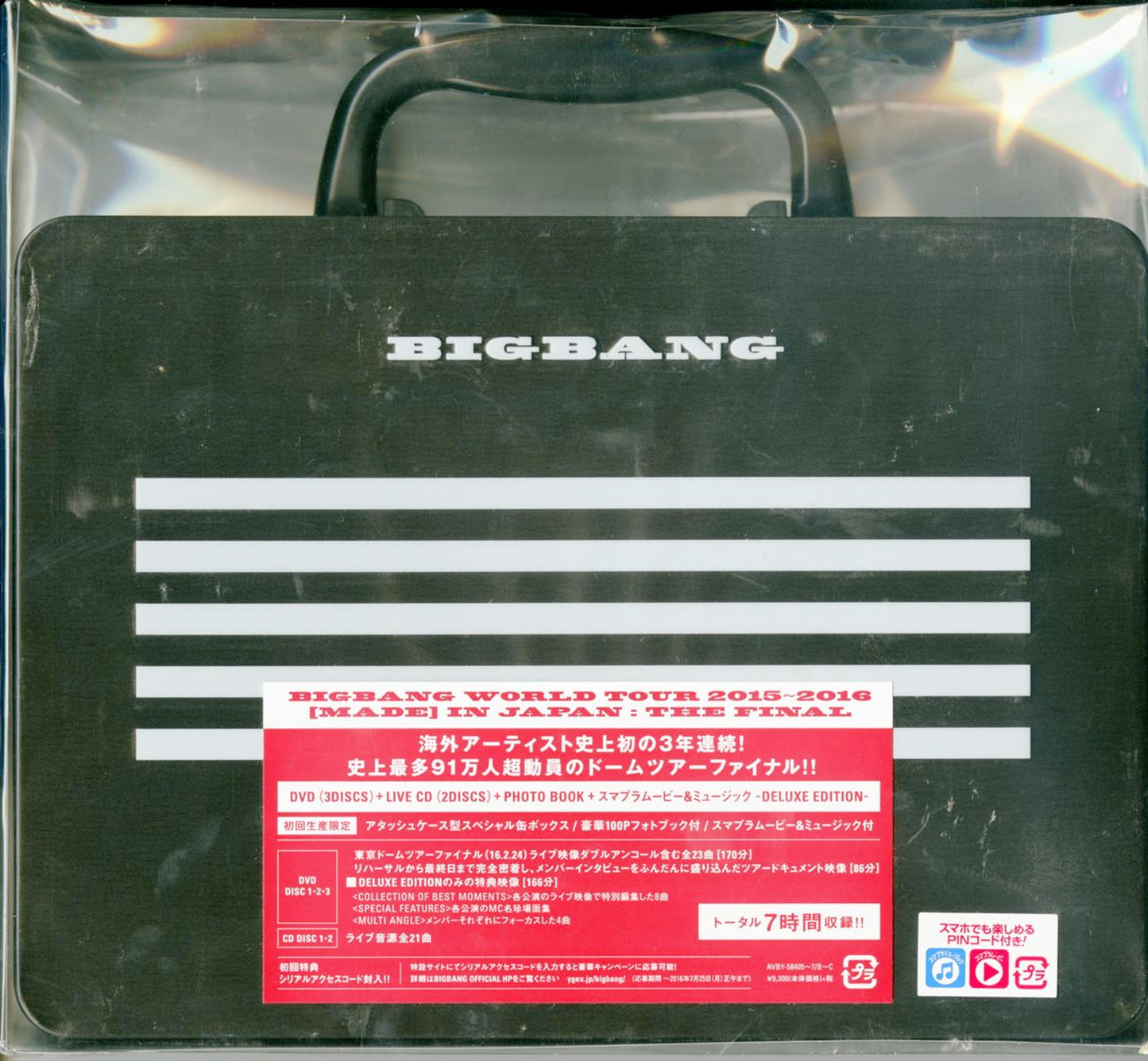 Bigbang - Bigbang World Tour 2015-2016 [Made] In Japan: The Final Deluxe Edition - 3 DVD+2 CD+BOOK Limited Edition