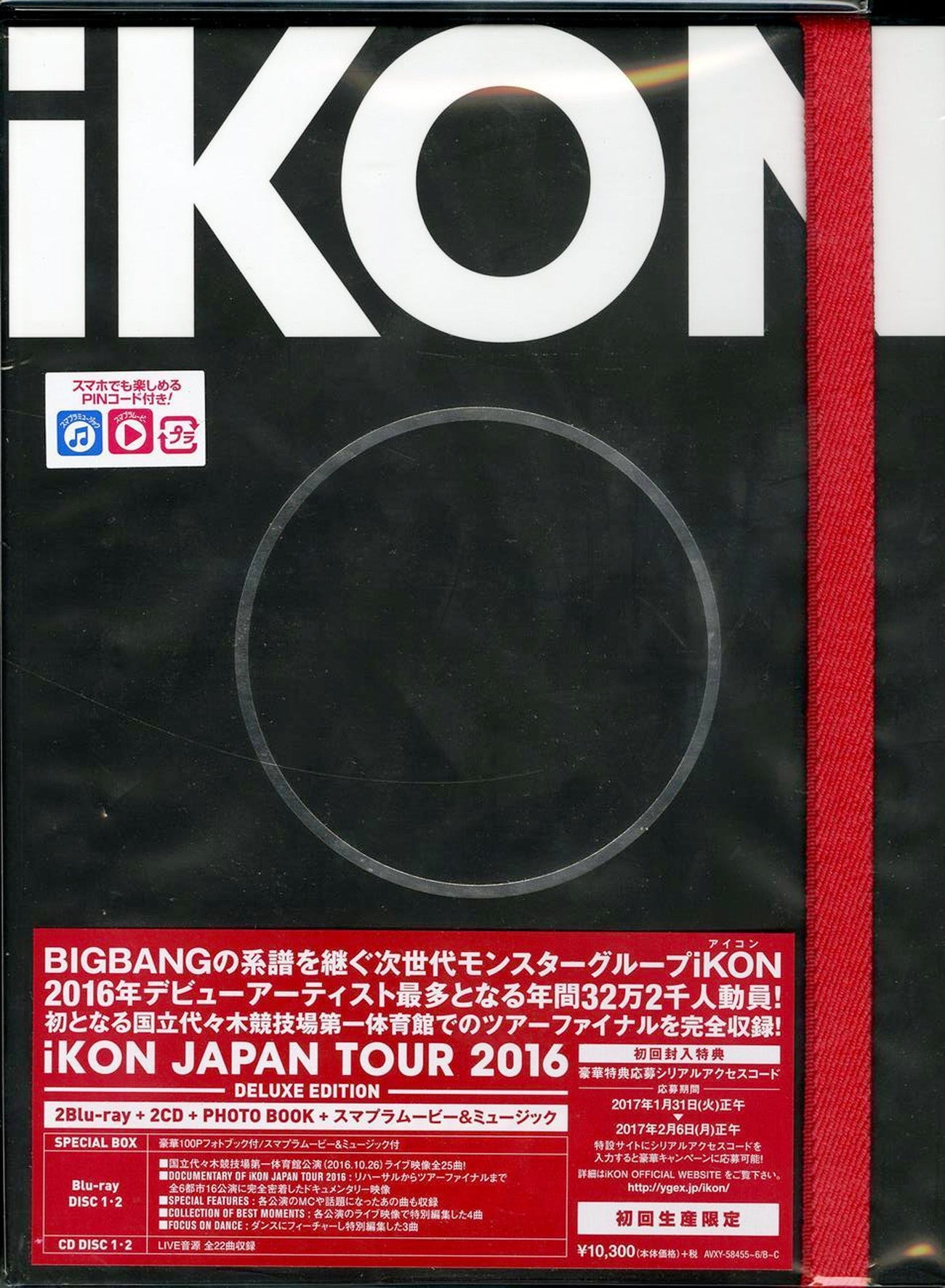 Ikon - Ikon Japan Tour 2016 - 2 Blu-ray+2 CD+BOOK Limited Edition