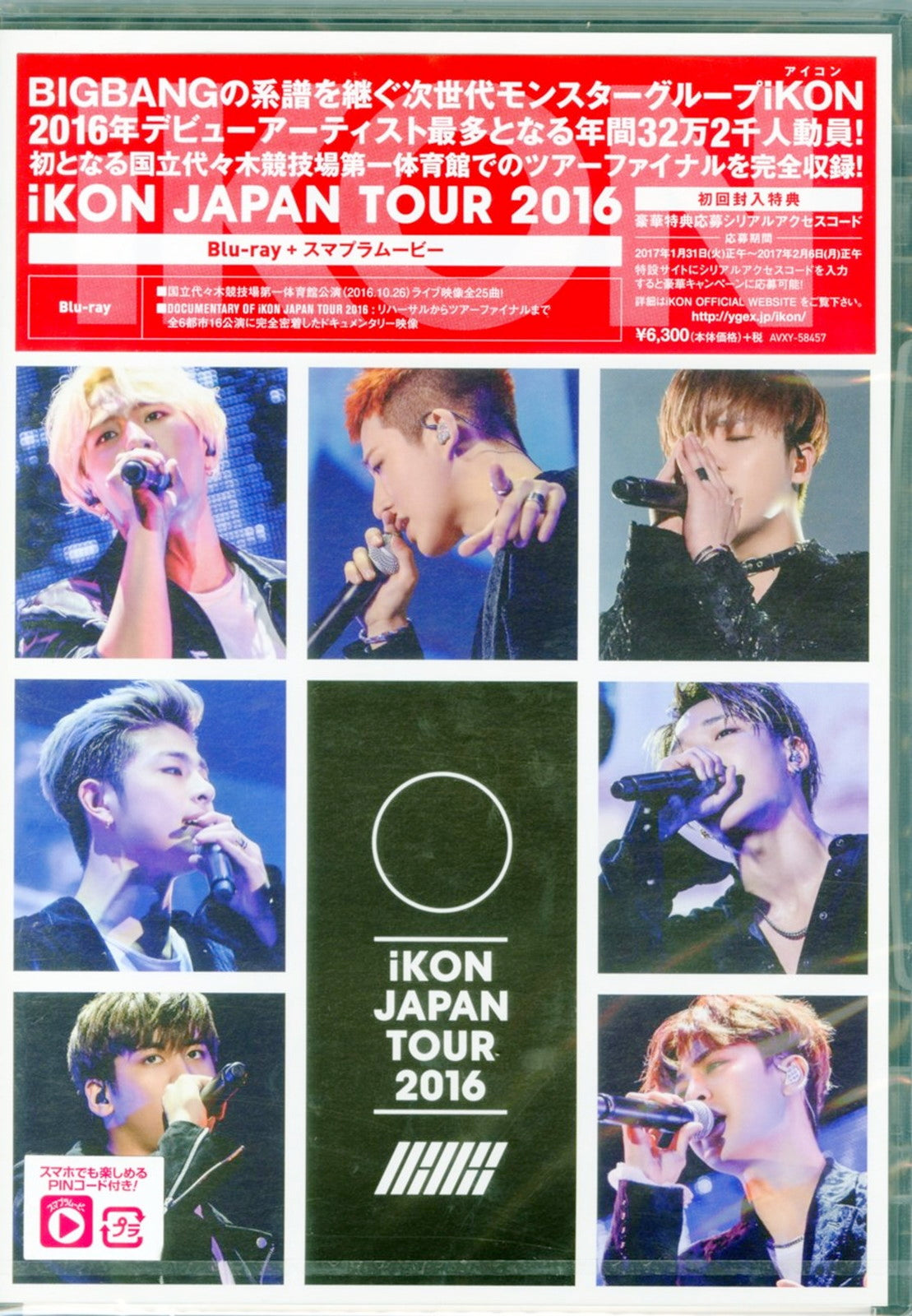 Ikon - Ikon Japan Tour 2016 – CDs Vinyl Japan Store Blu-ray