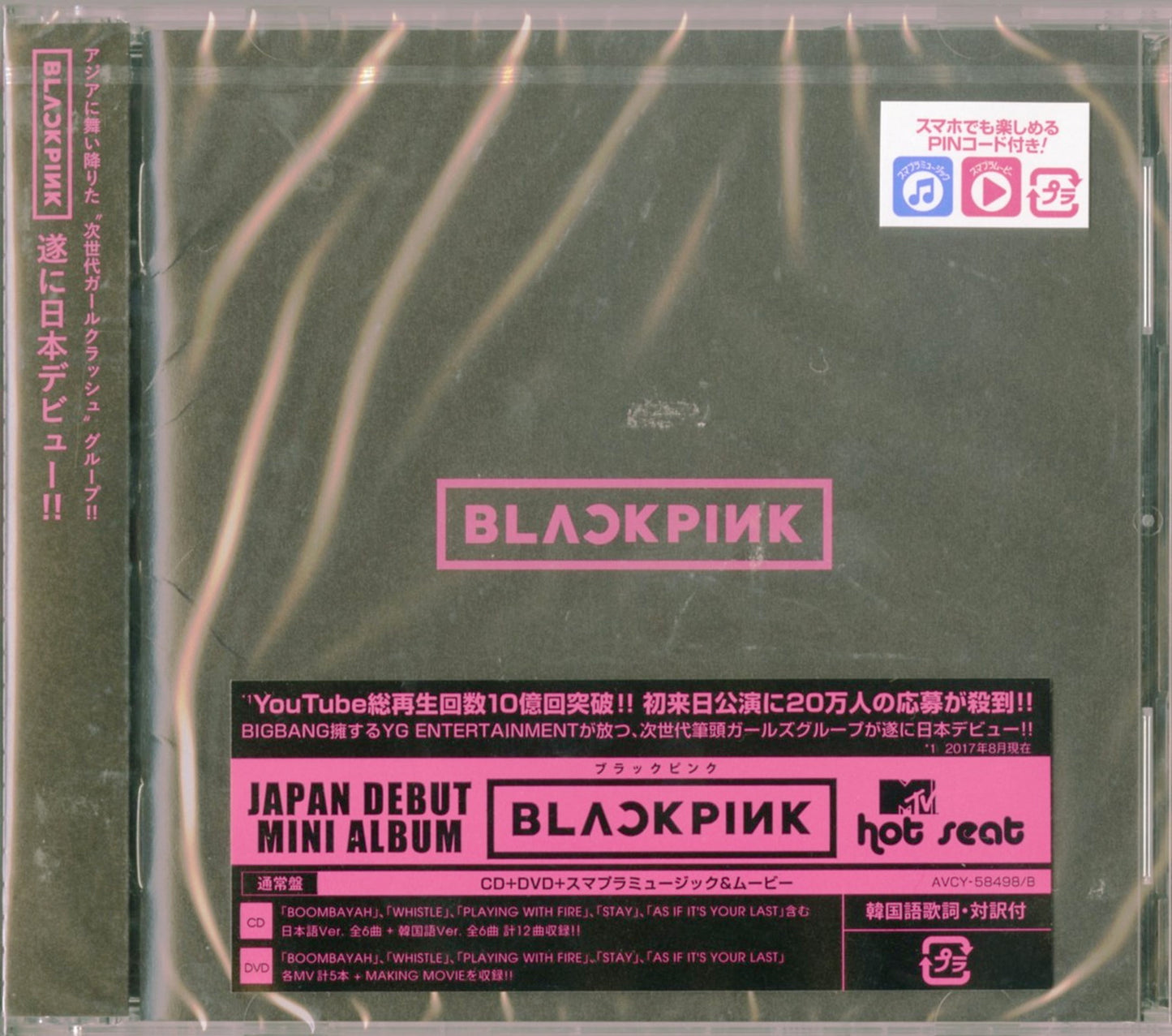 Blackpink - Blackpink - Japan  CD+DVD+Book