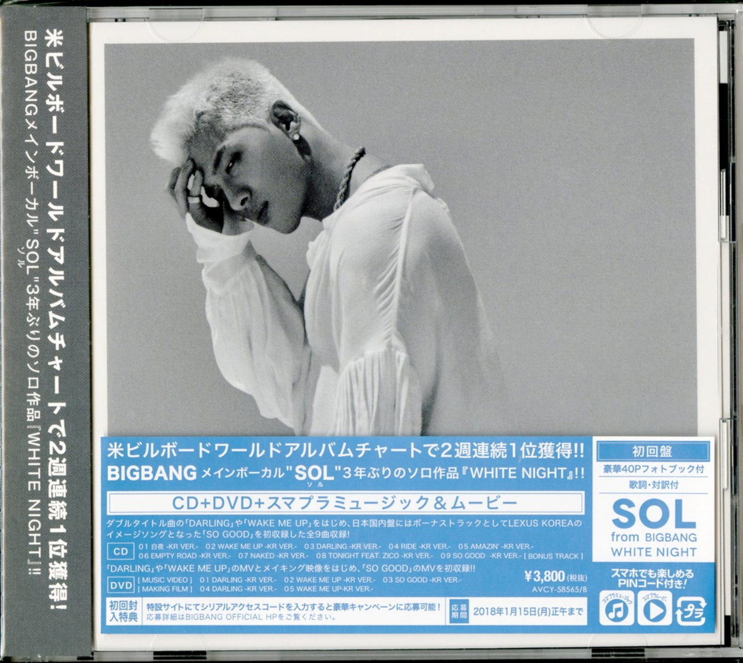 Sol (From Bigbang) - White Night - Japan  CD+DVD