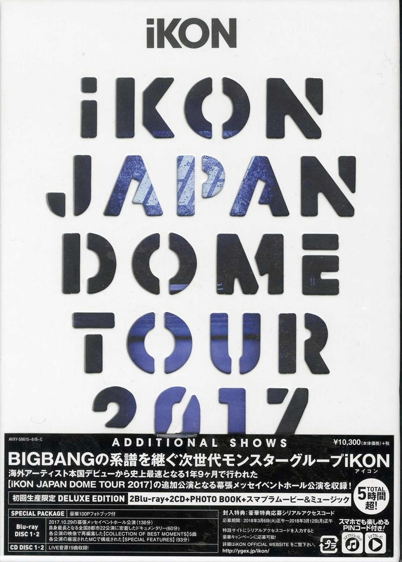 iKON JAPAN DOME TOUR 2017 ADDITIONAL SHOWS(DVD3枚組+CD2枚組)(スマプラ対応)(初回生産限定盤)：美的生活ヘルシーライフ本店  - DVD