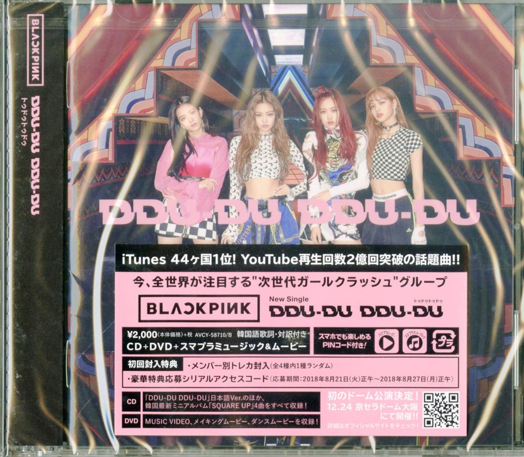 blackpink ddu-du ddu-du cd +スマプラミュージック - K-POP