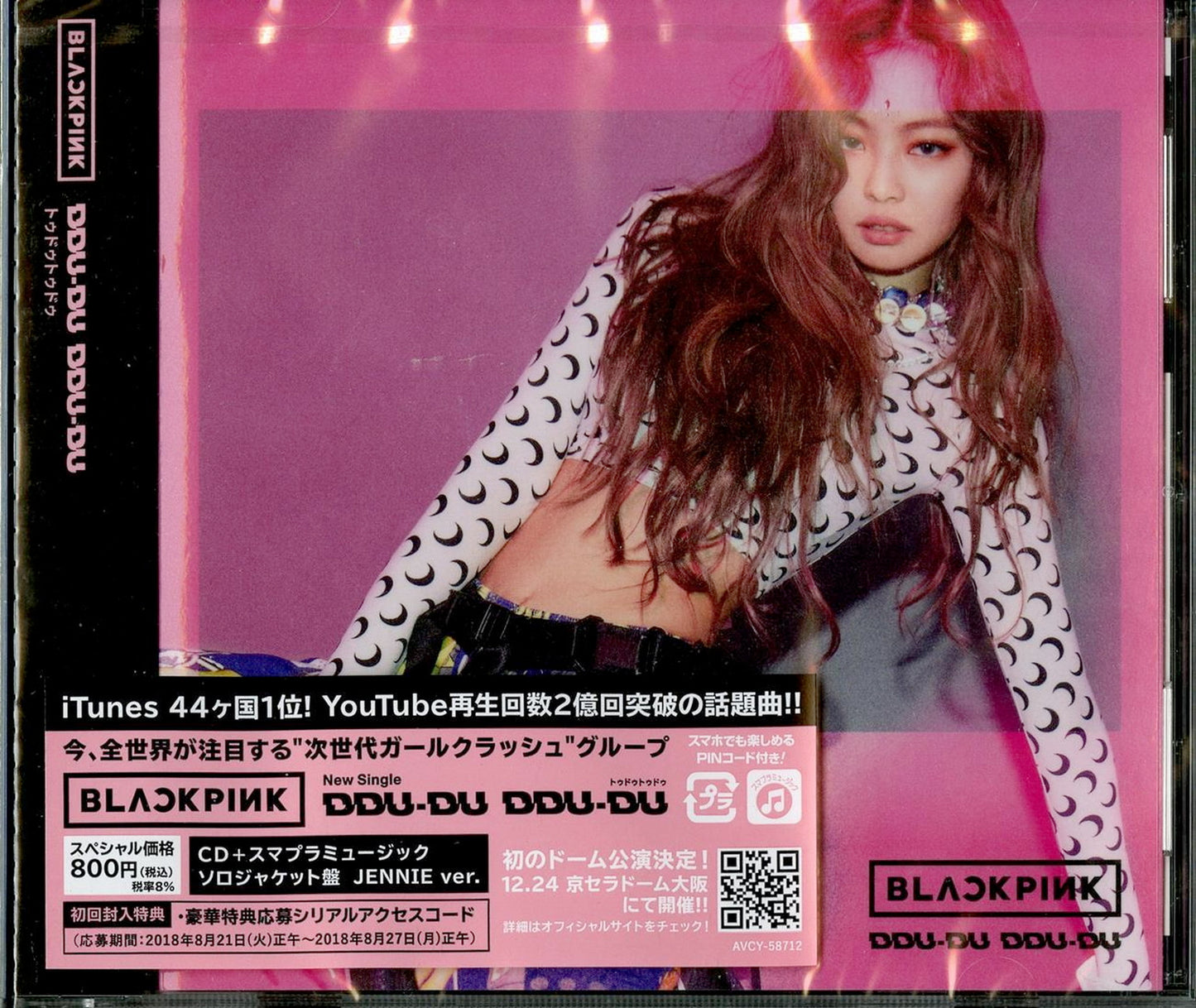 Blackpink - DDU-DU DDU-DU (Jennie Ver.) - Japan  CD