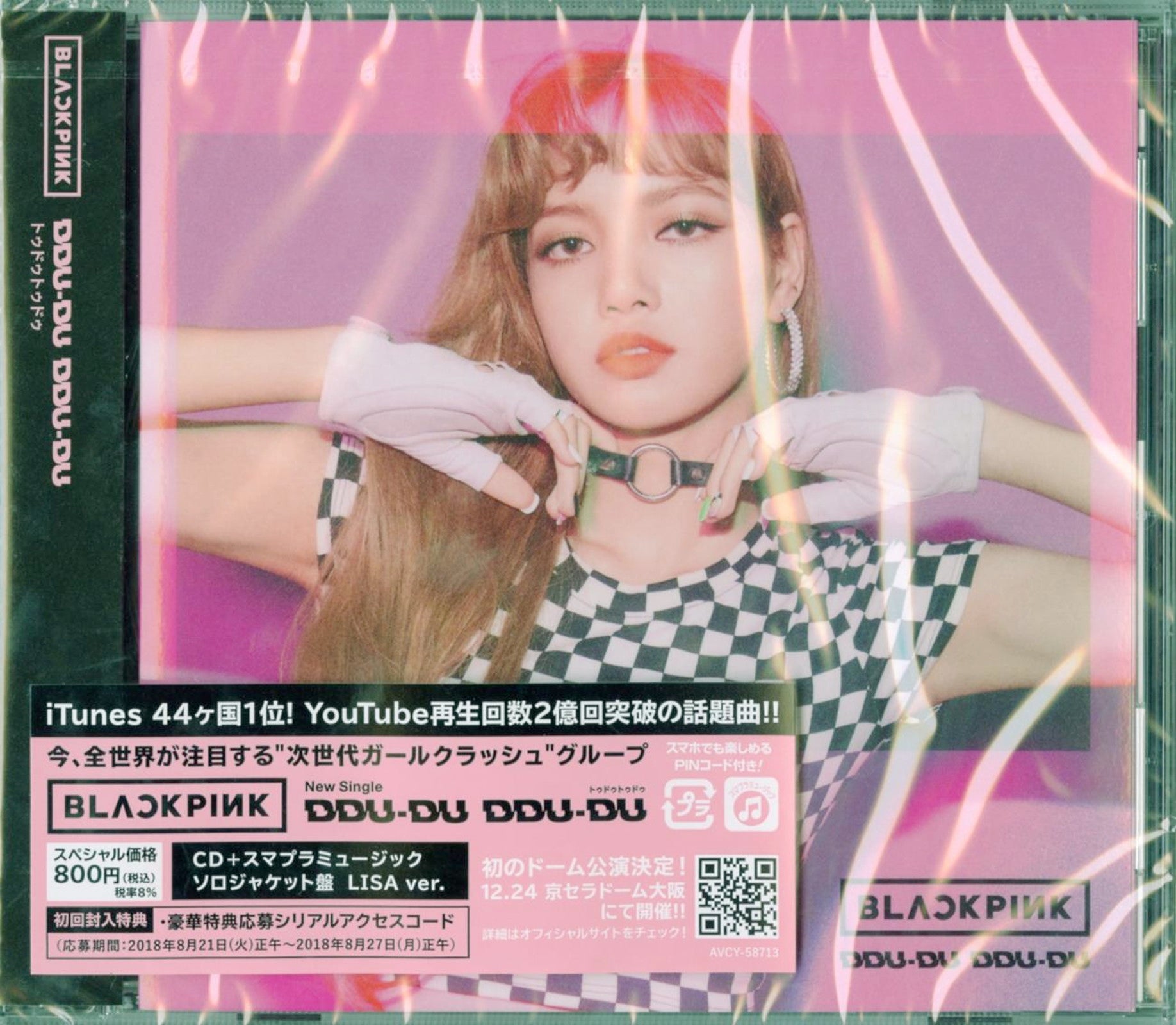Blackpink - DDU-DU DDU-DU (Lisa Ver.) - Japan CD – CDs Vinyl Japan Store