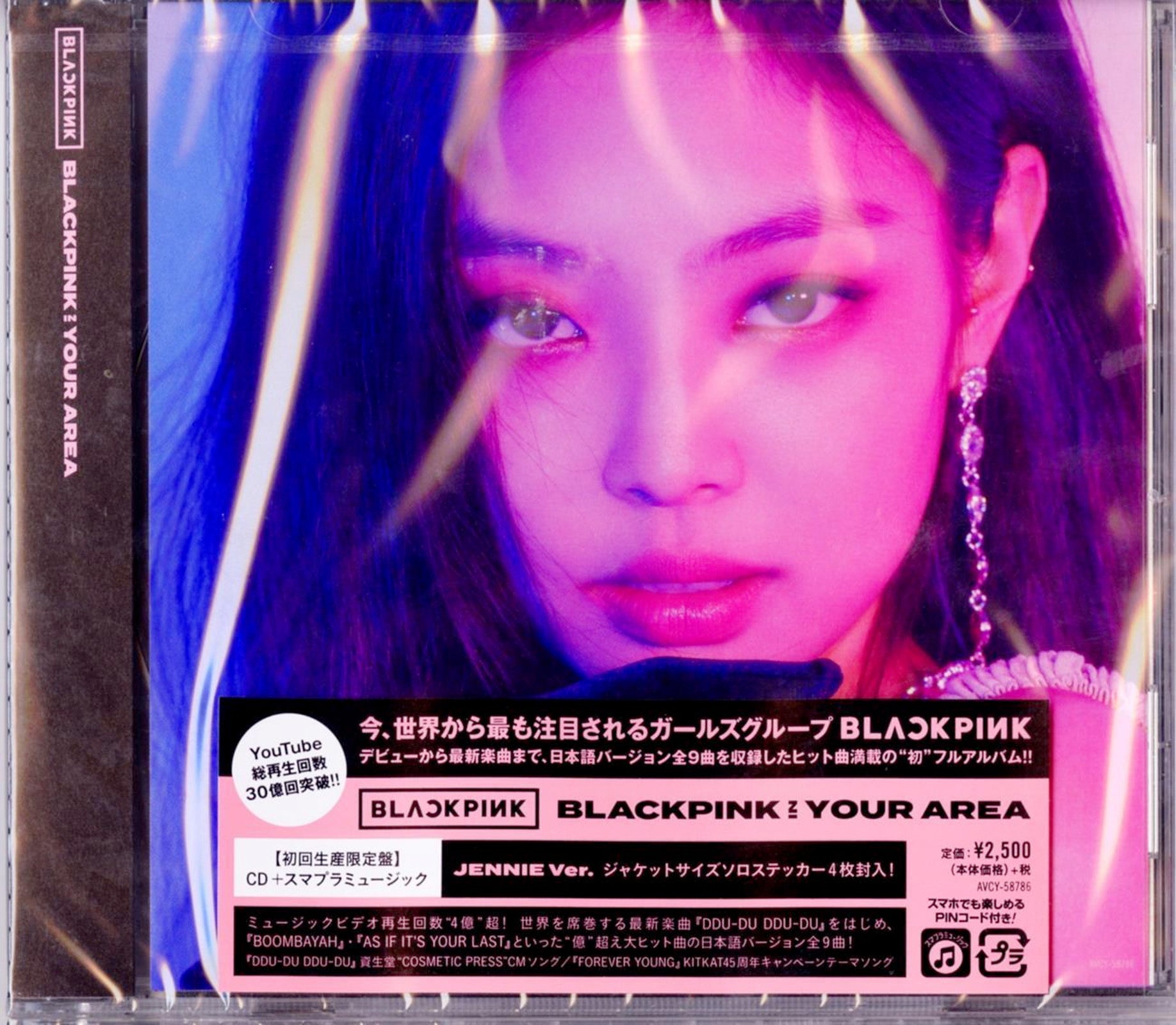 BLACKPINK IN YOUR AREA 初回生産限定盤
