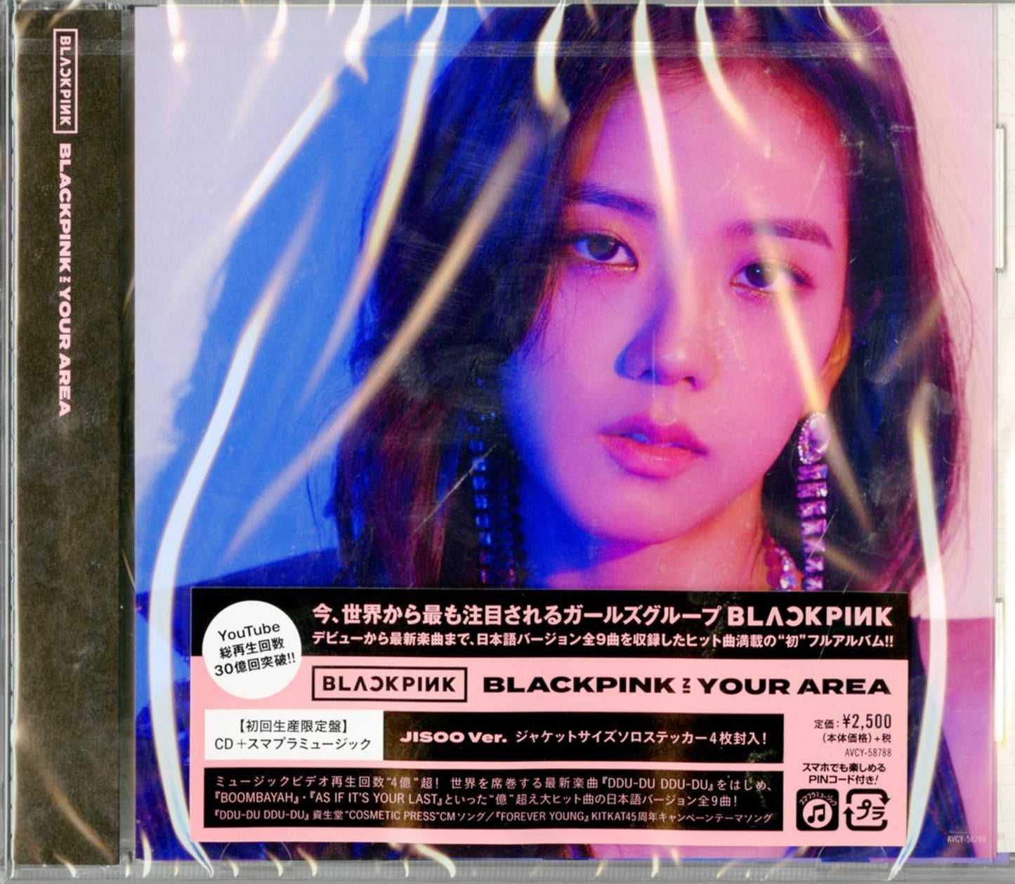 Blackpink - Blackpink In Your Area (Jisoo Ver.) - Japan  CD Limited Edition