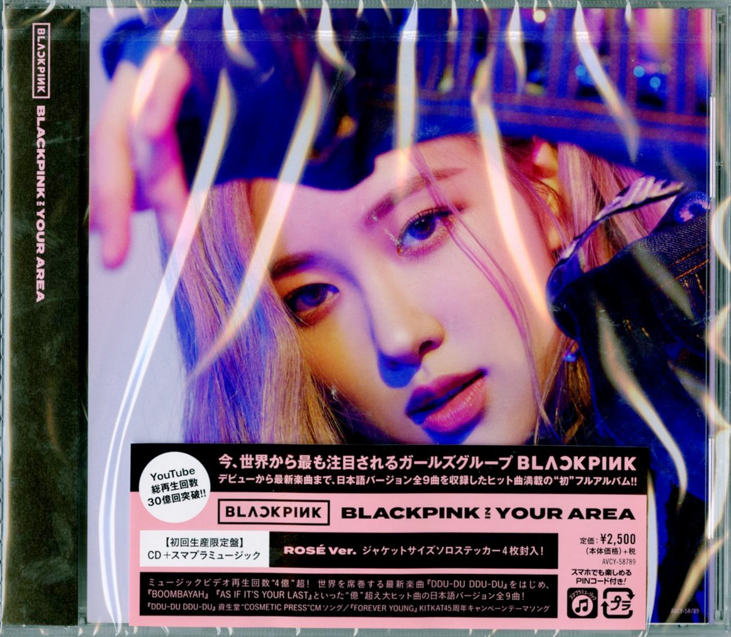 Blackpink - Blackpink In Your Area (Rose Ver.) - Japan  CD Limited Edition