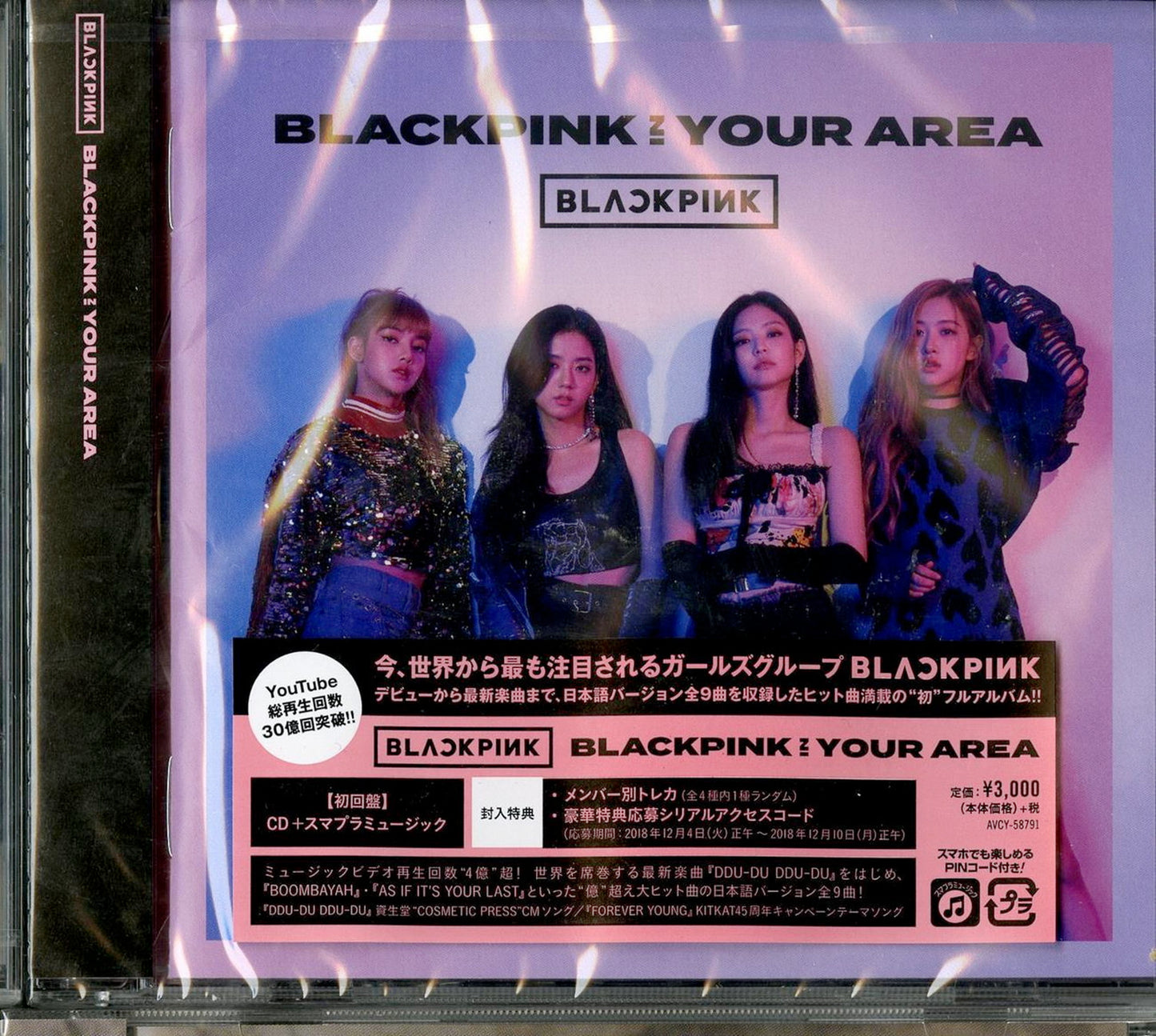 Blackpink - Blackpink In Your Area - Japan CD