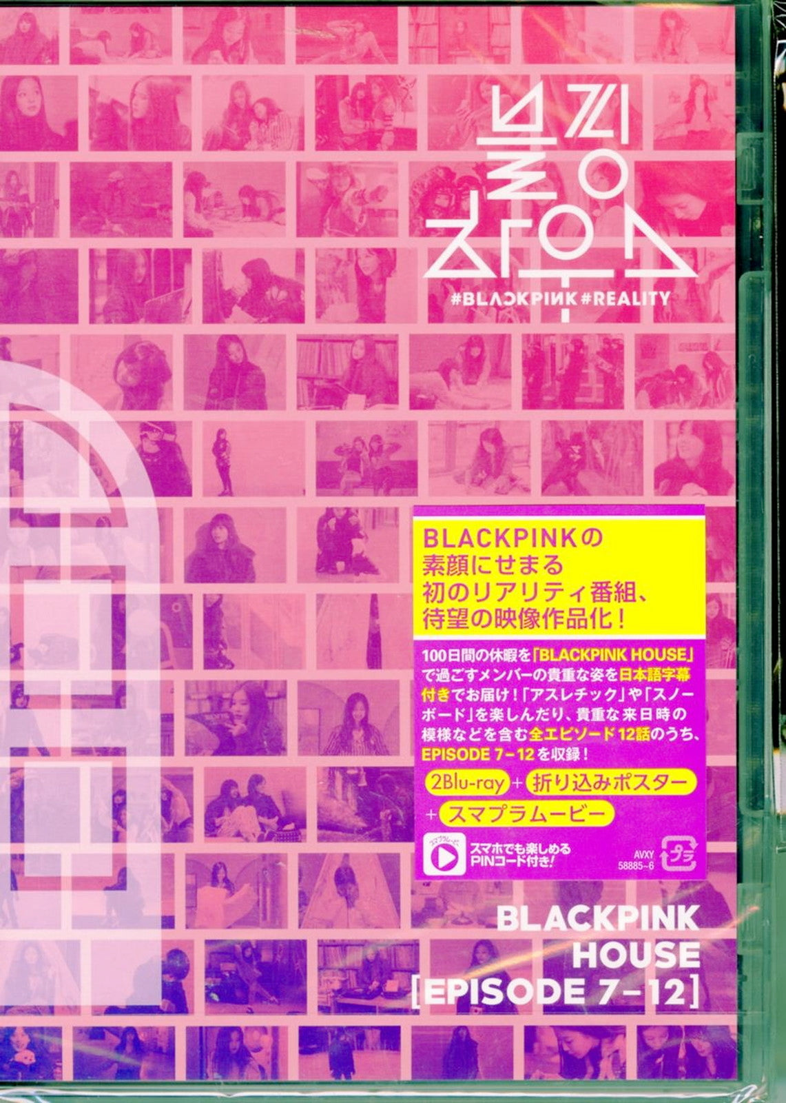 BLACKPINK HOUSE  リアリティ番組　DVD