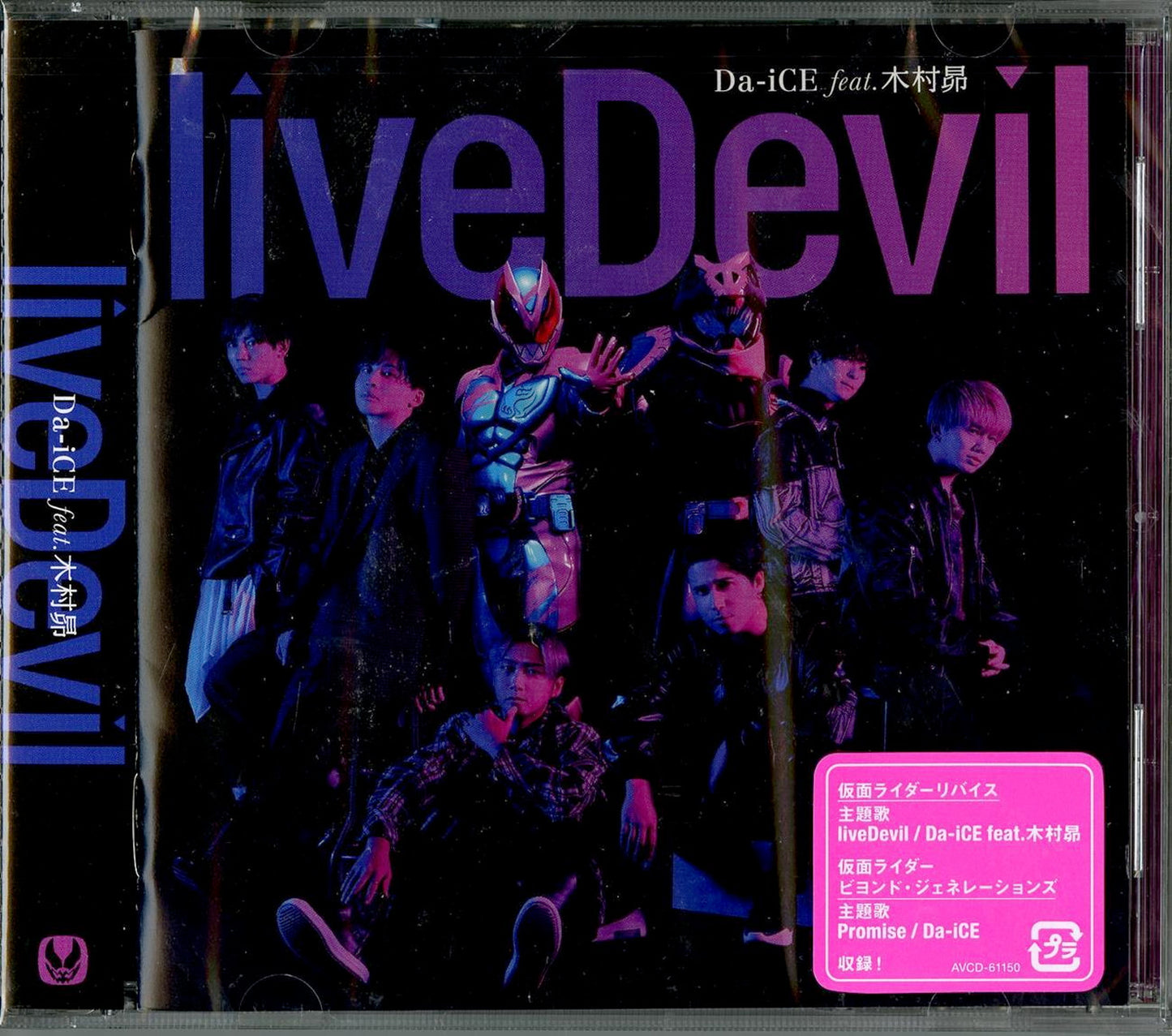 Kamen Rider Revice - Kamen Rider Revice Main Theme Song Livedevil - Japan CD