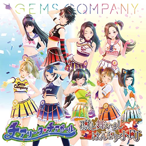 GEMS COMPANY - Chiarita Cheer Girl / Rin to Maimashi Hannari Komachi - Japan 2 CD