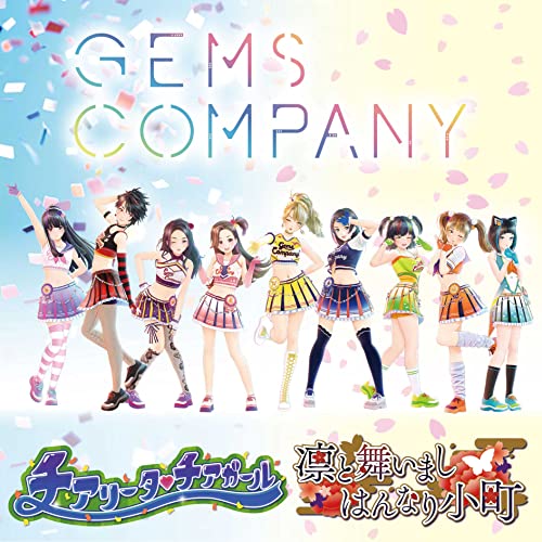 GEMS COMPANY - Chiarita Cheer Girl / Rin to Maimashi Hannari Komachi - Japan CD single