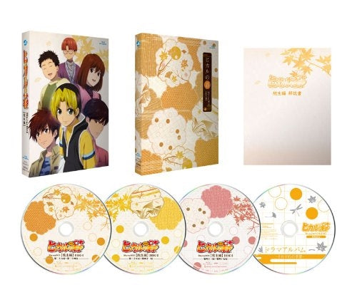 Animation - Hikaru no Go Blu-ray BOX Insei Hen   - Japan3Blu-ray+CD