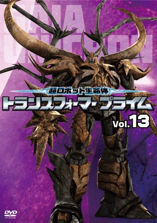 Animation - Transformers: Prime Vol.13 - Japan  DVD