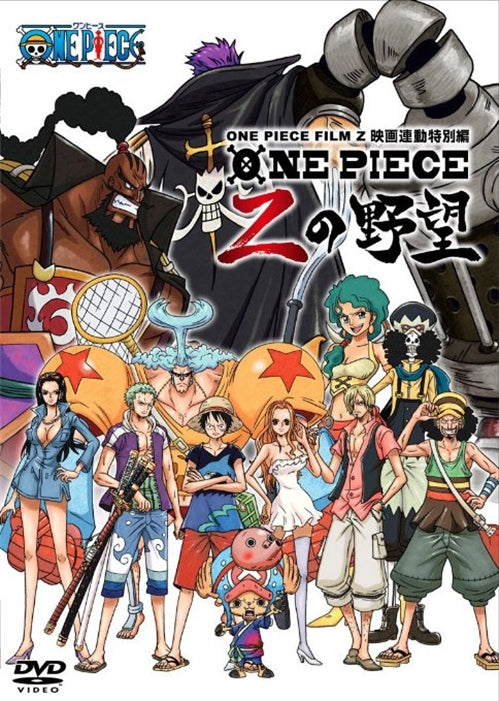 Animation - ONE PIECE FILM Z Eiga rendo Tokubetsu Hen Z no Yabo - Japan  DVD