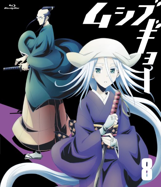 Animation - Mushibugyo Vol.8   - Japan Blu-ray Disc
