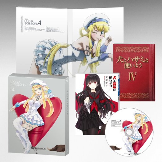 Animation - Inu to Hasami wa Tsukaiyo Vol.4   - Japan Blu-ray Disc Limited Edition
