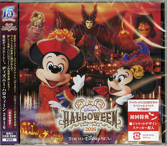 Ost - Tokyo Disneysea Disney'S Halloween 2016 - Japan CD